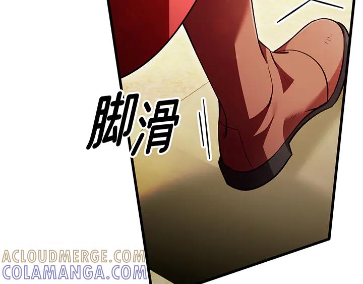 《好缘歌》完结话 第101页