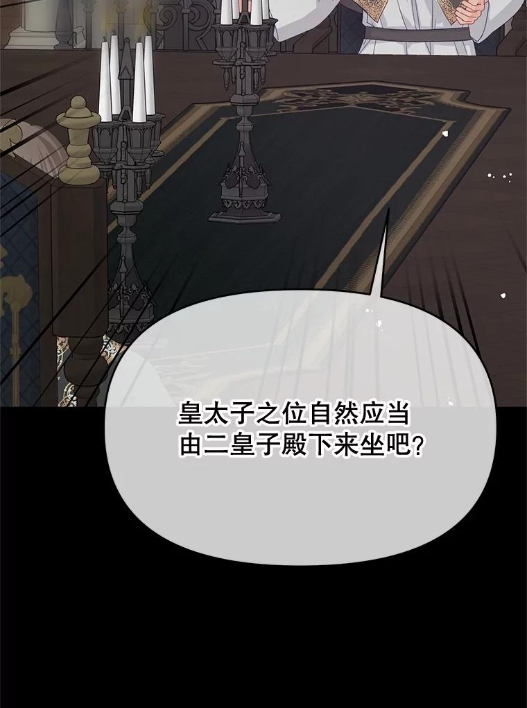 《不要相信那本日记》85.如期而至 第26页