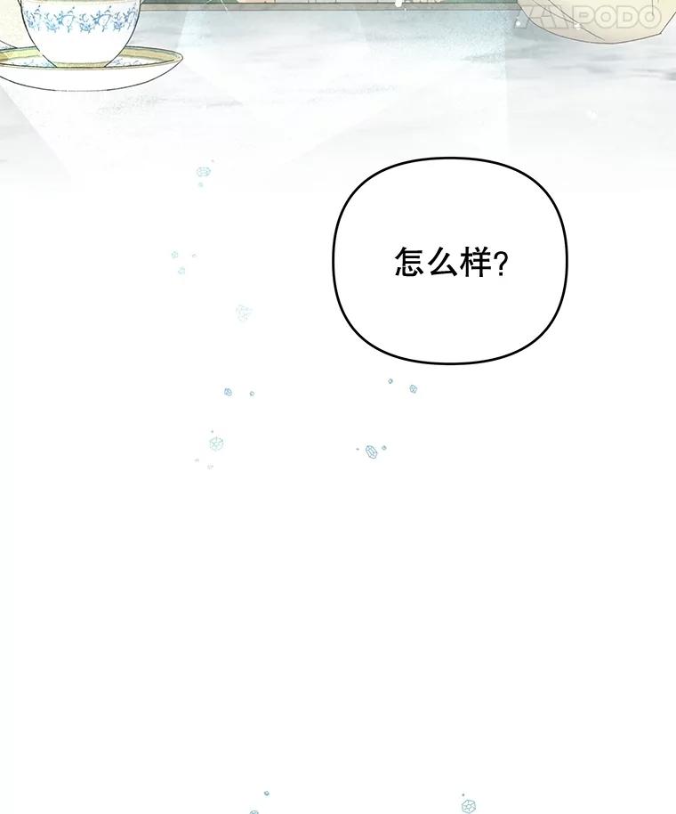 《不要相信那本日记》85.如期而至 第42页