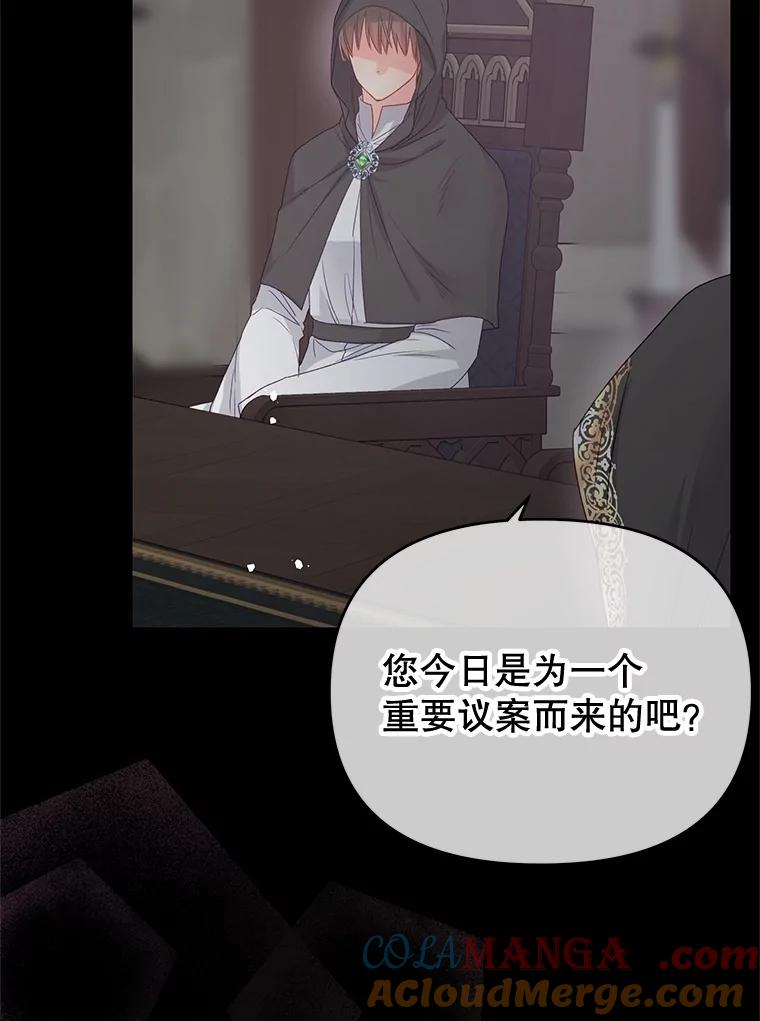 《不要相信那本日记》85.如期而至 第49页