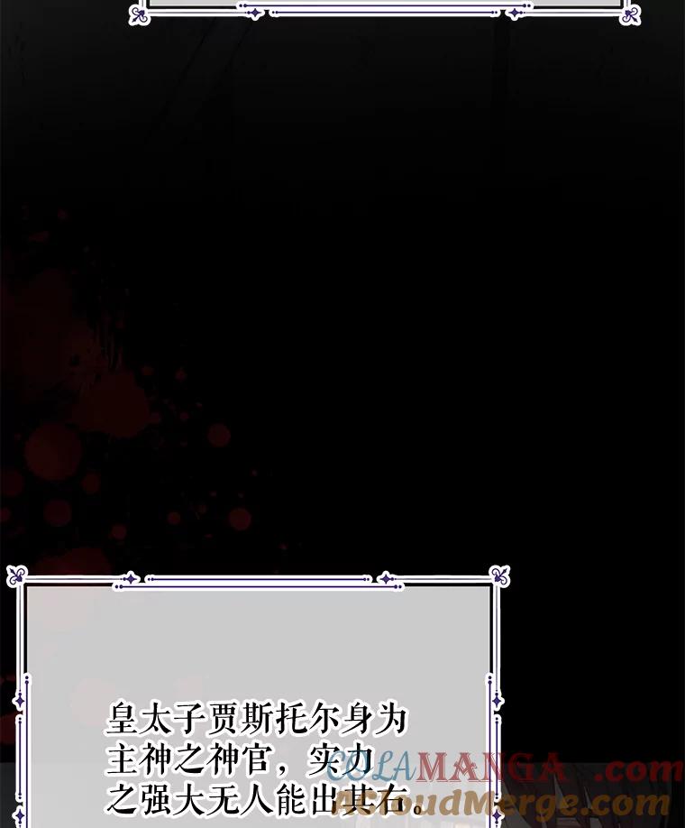 《不要相信那本日记》85.如期而至 第17页
