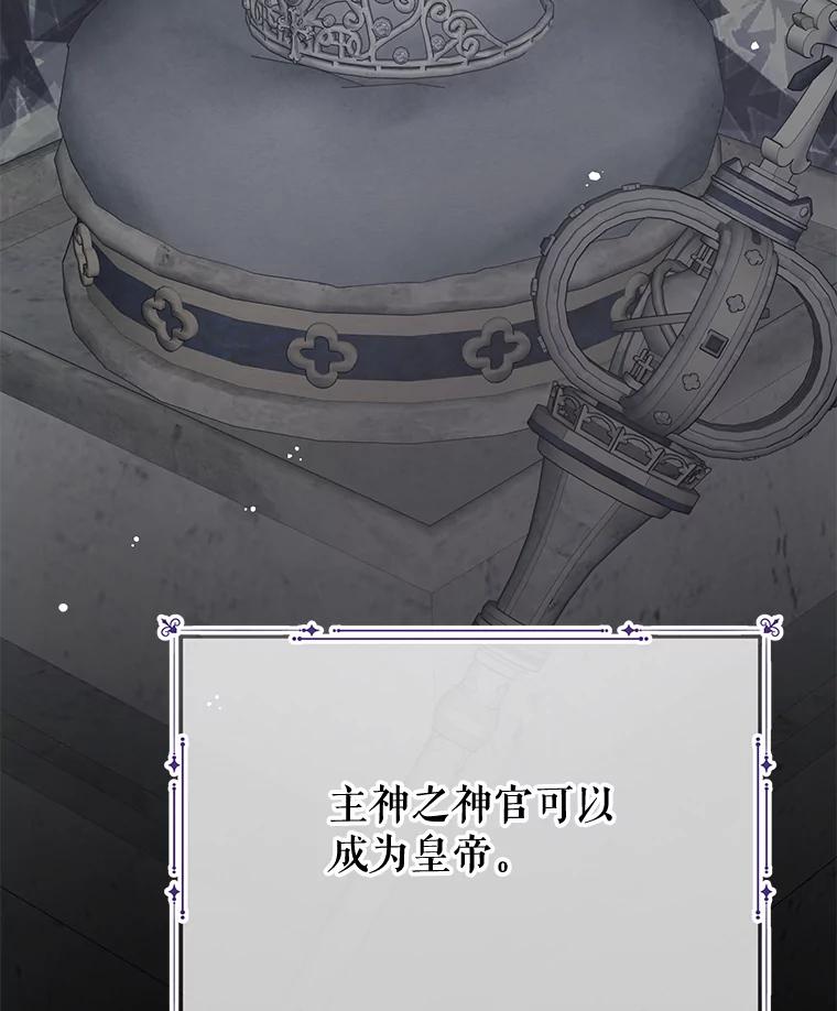《不要相信那本日记》85.如期而至 第16页