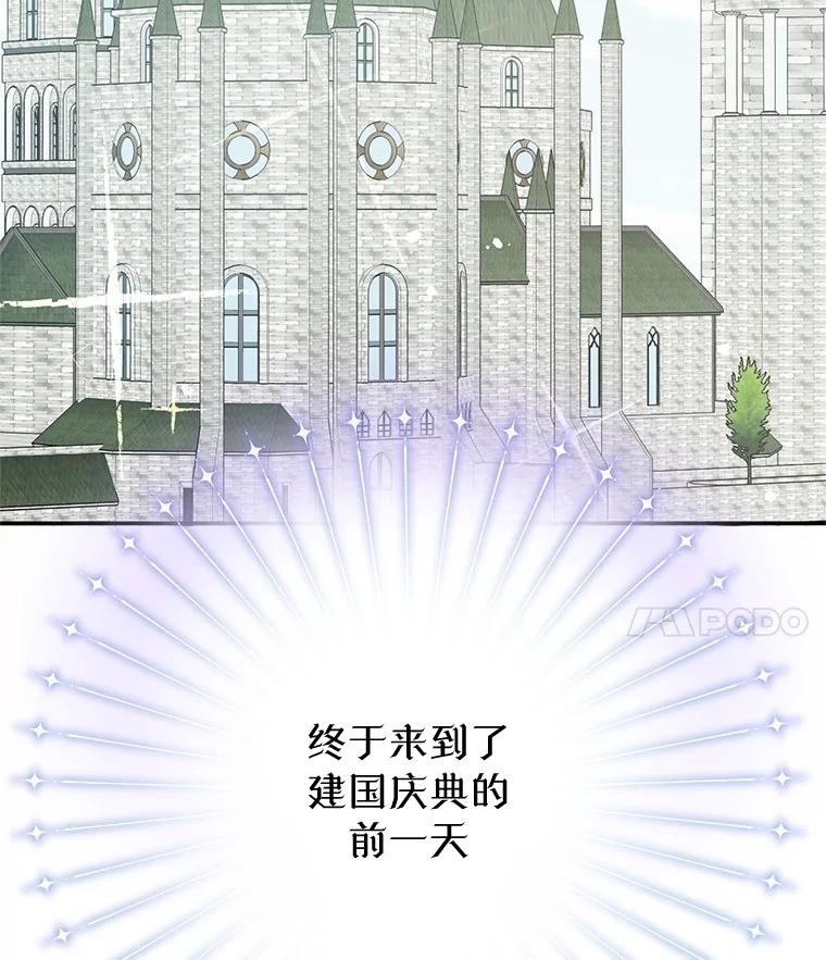《不要相信那本日记》85.如期而至 第55页