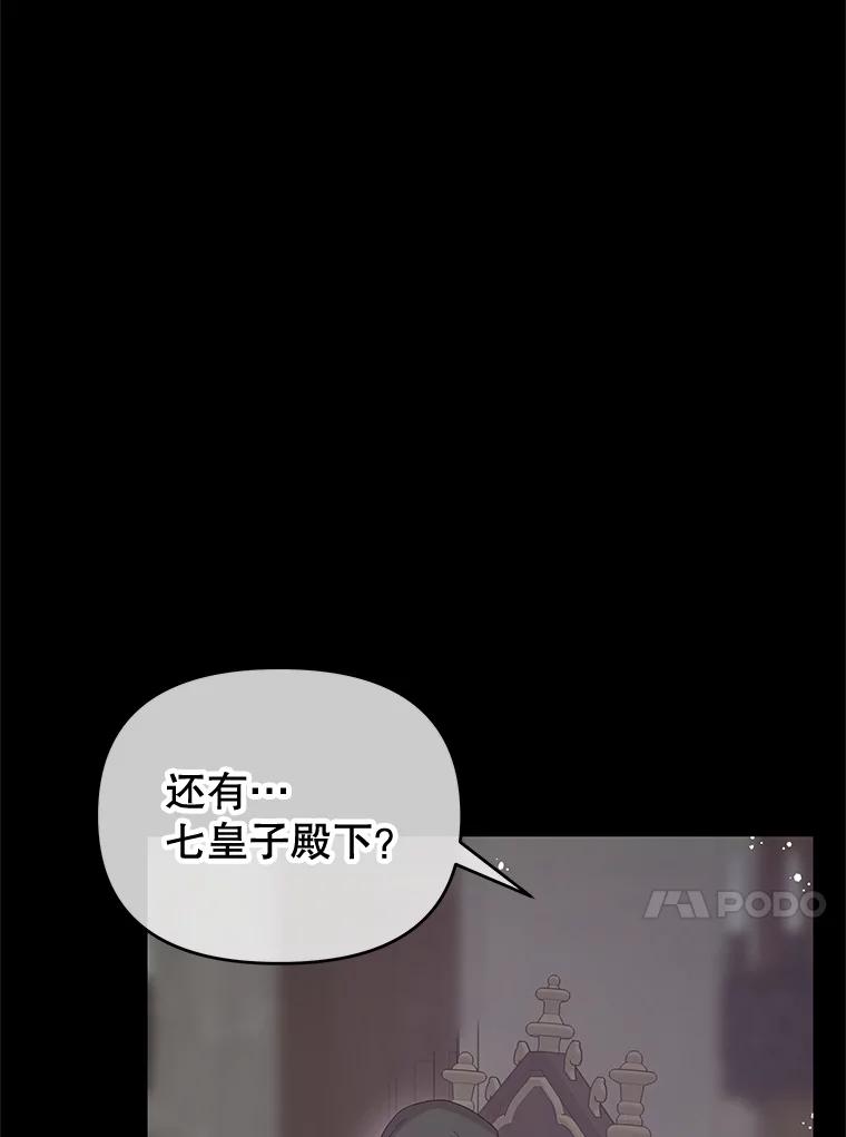 《不要相信那本日记》85.如期而至 第48页