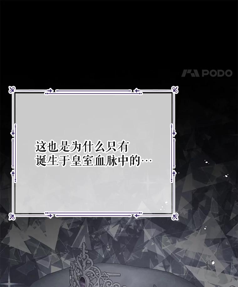 《不要相信那本日记》85.如期而至 第15页