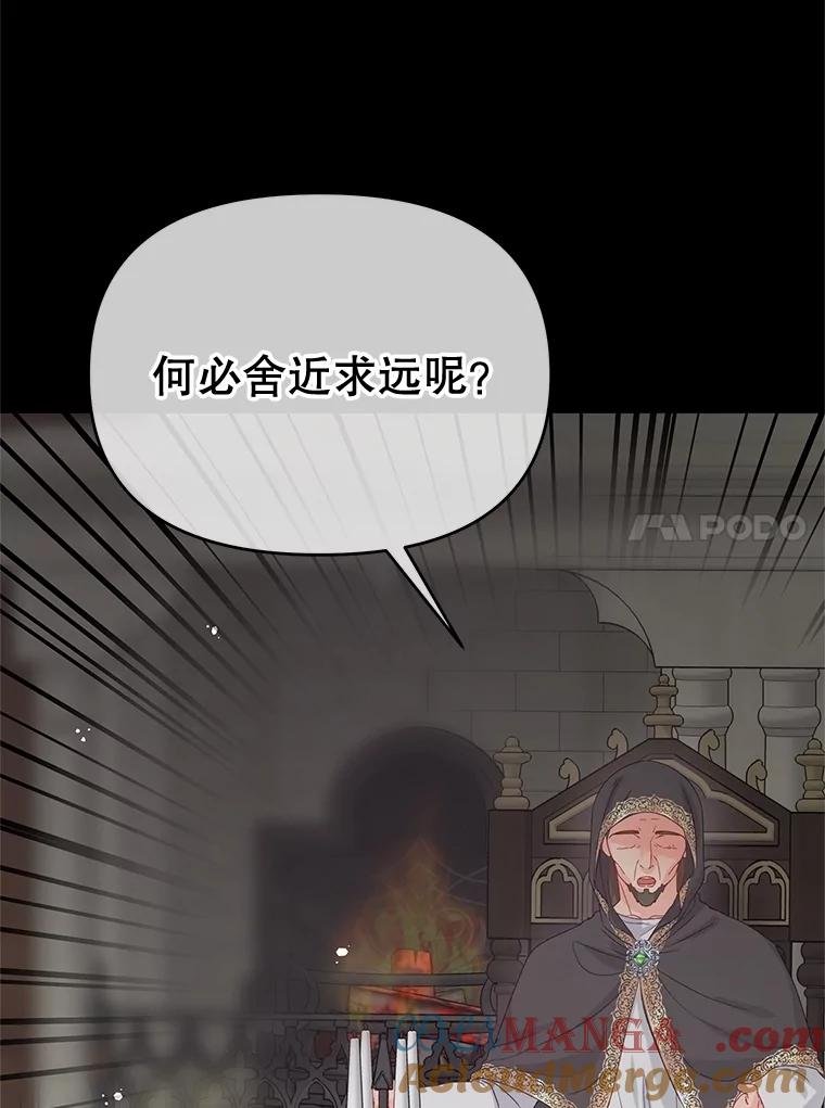 《不要相信那本日记》85.如期而至 第25页