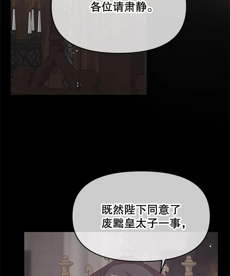 《不要相信那本日记》85.如期而至 第44页
