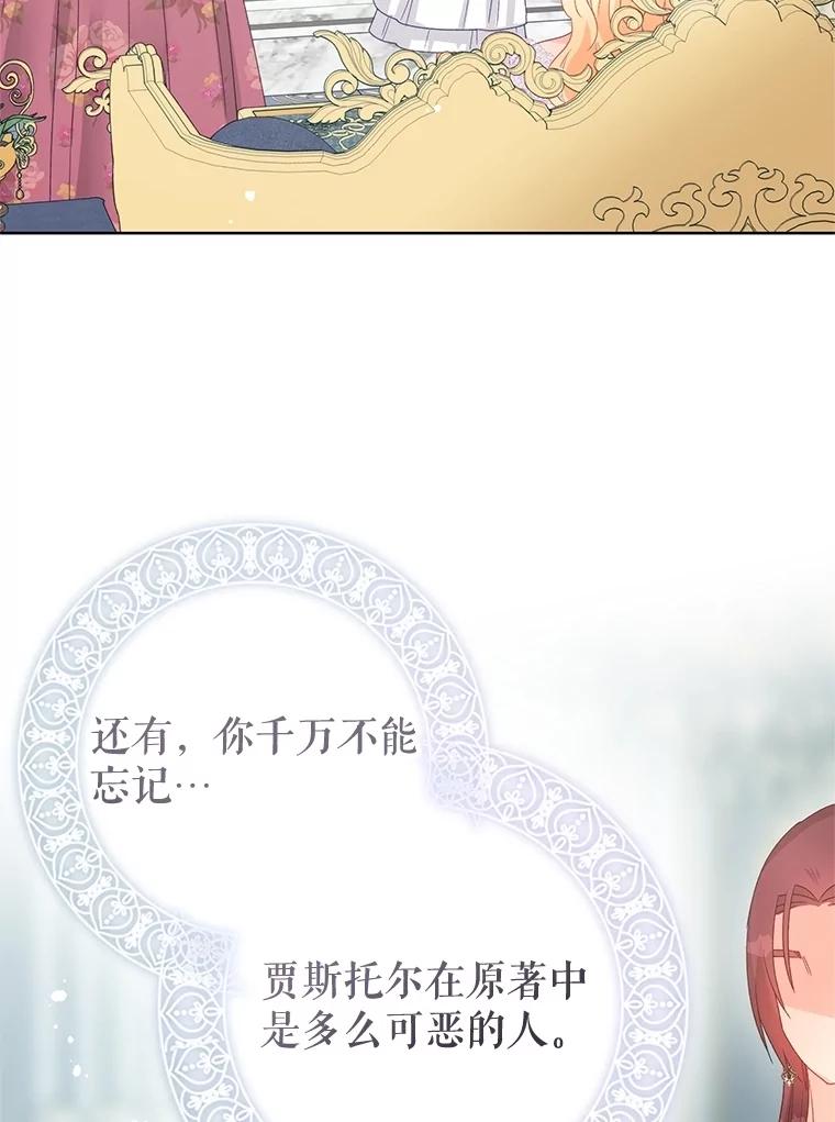 《不要相信那本日记》85.如期而至 第60页