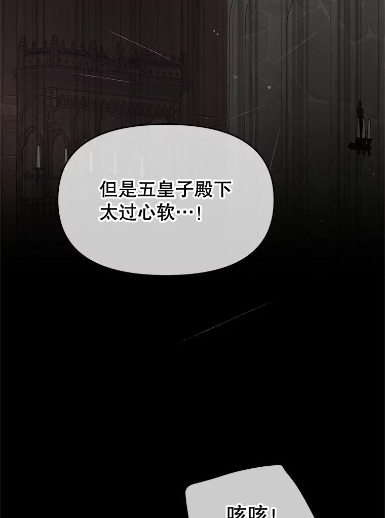 《不要相信那本日记》85.如期而至 第23页