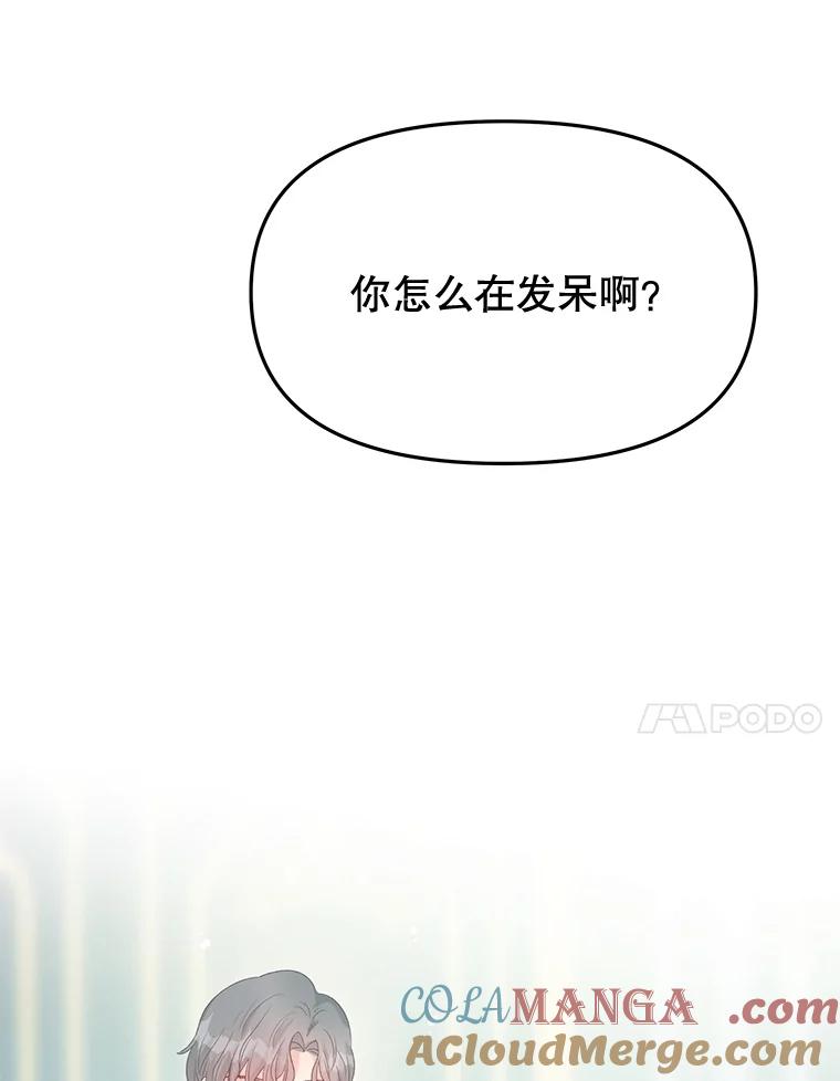 《不要相信那本日记》85.如期而至 第65页
