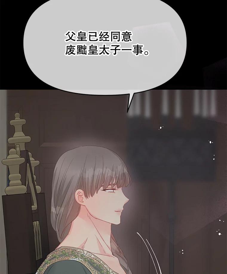 《不要相信那本日记》85.如期而至 第20页