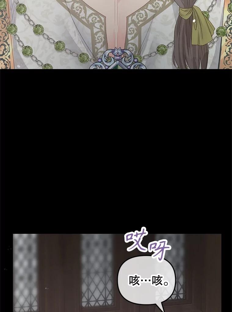 《不要相信那本日记》85.如期而至 第30页
