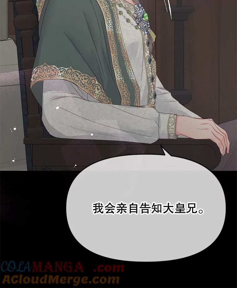 《不要相信那本日记》85.如期而至 第21页