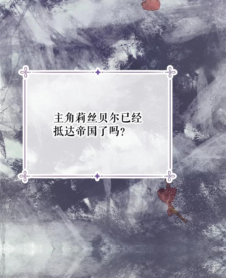 《不要相信那本日记》85.如期而至 第76页