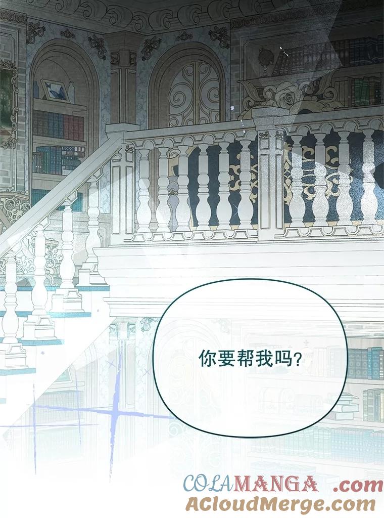 《不要相信那本日记》85.如期而至 第33页