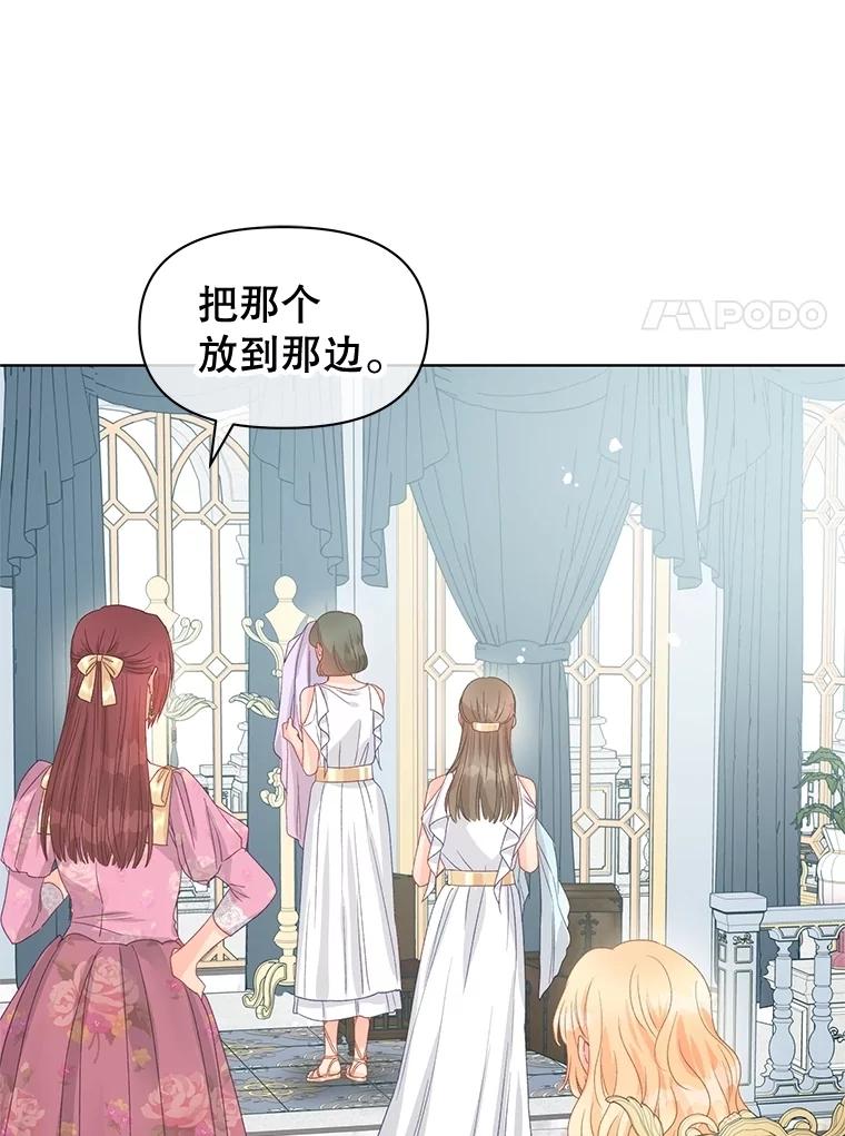 《不要相信那本日记》85.如期而至 第59页