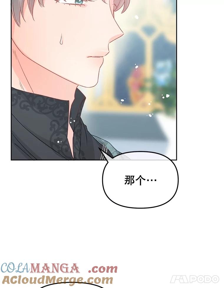 《不要相信那本日记》85.如期而至 第69页