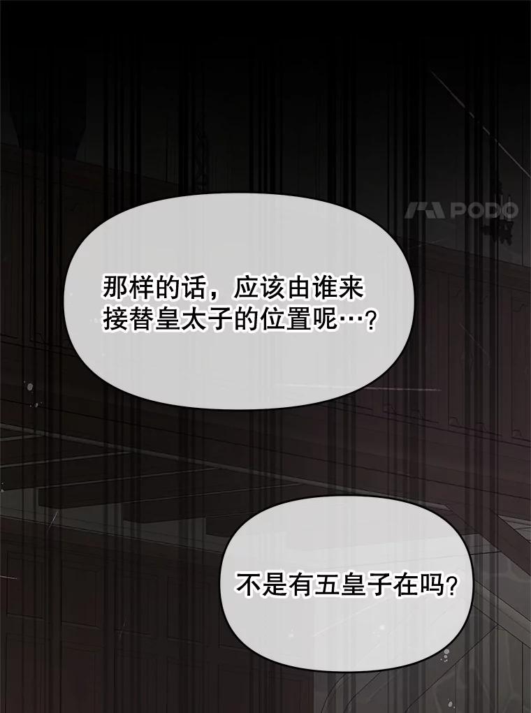 《不要相信那本日记》85.如期而至 第22页