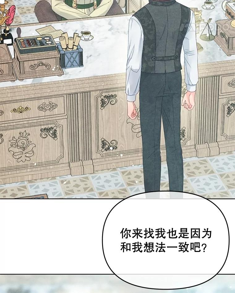 《不要相信那本日记》85.如期而至 第35页