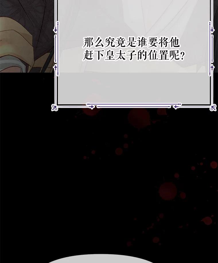 《不要相信那本日记》85.如期而至 第19页