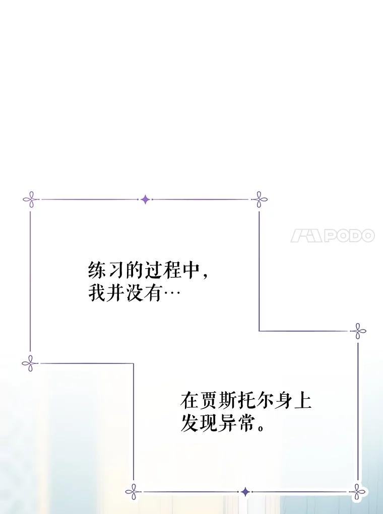 《不要相信那本日记》85.如期而至 第62页