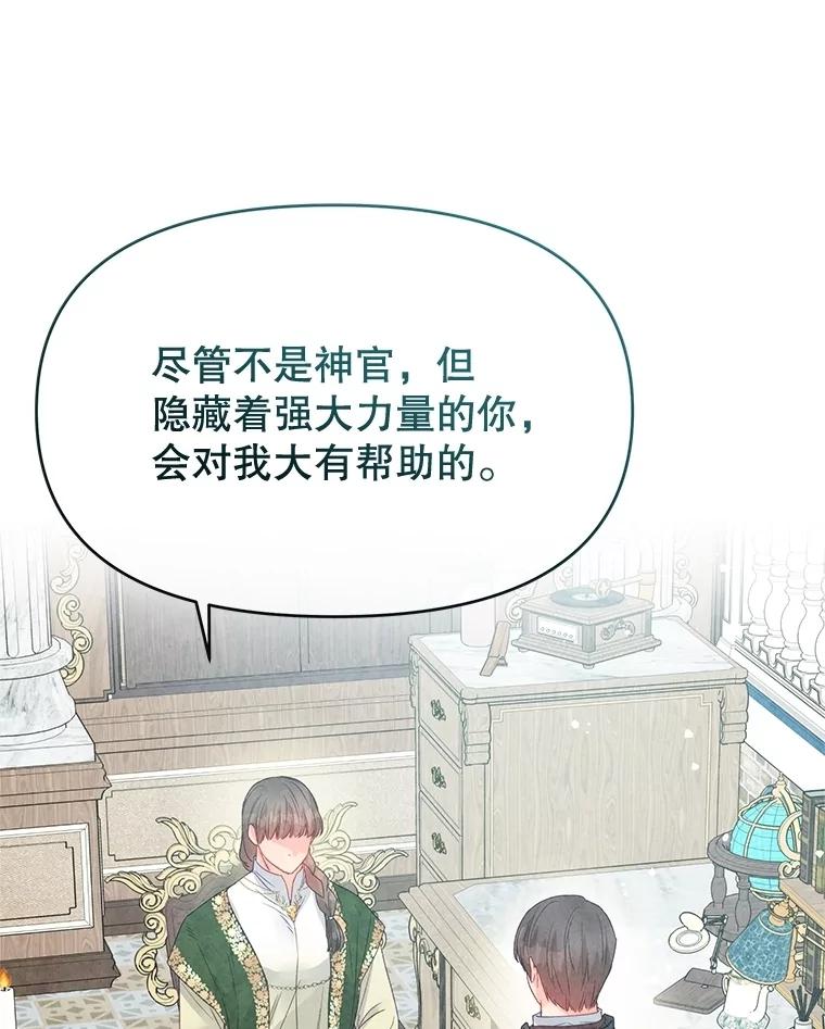 《不要相信那本日记》85.如期而至 第34页