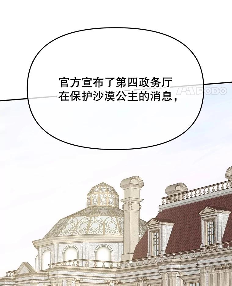 《不要相信那本日记》85.如期而至 第72页