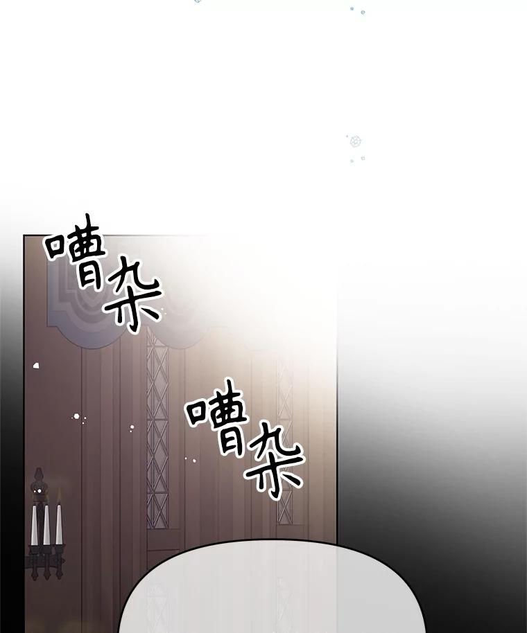 《不要相信那本日记》85.如期而至 第43页