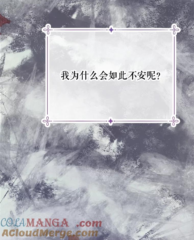 《不要相信那本日记》85.如期而至 第77页