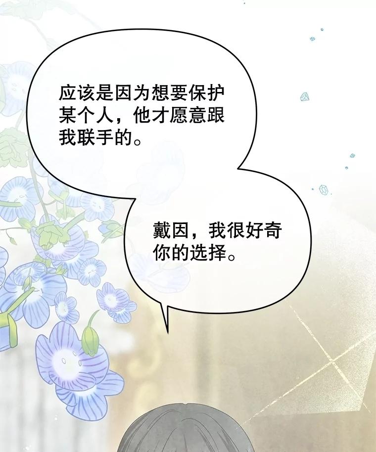 《不要相信那本日记》85.如期而至 第40页