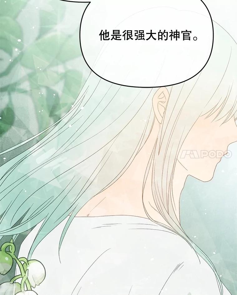 《不要相信那本日记》85.如期而至 第38页