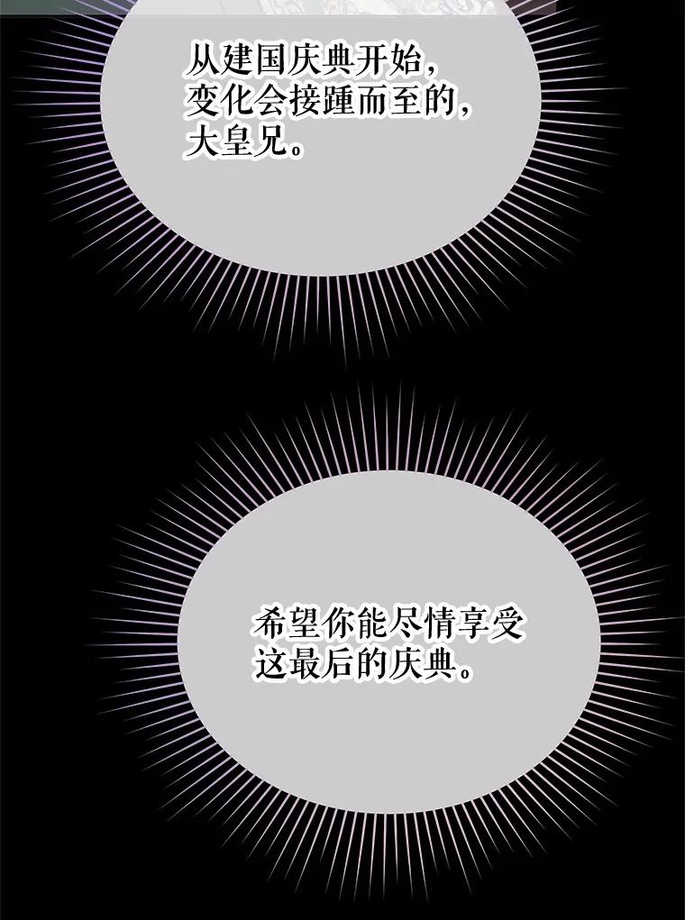 《不要相信那本日记》85.如期而至 第47页