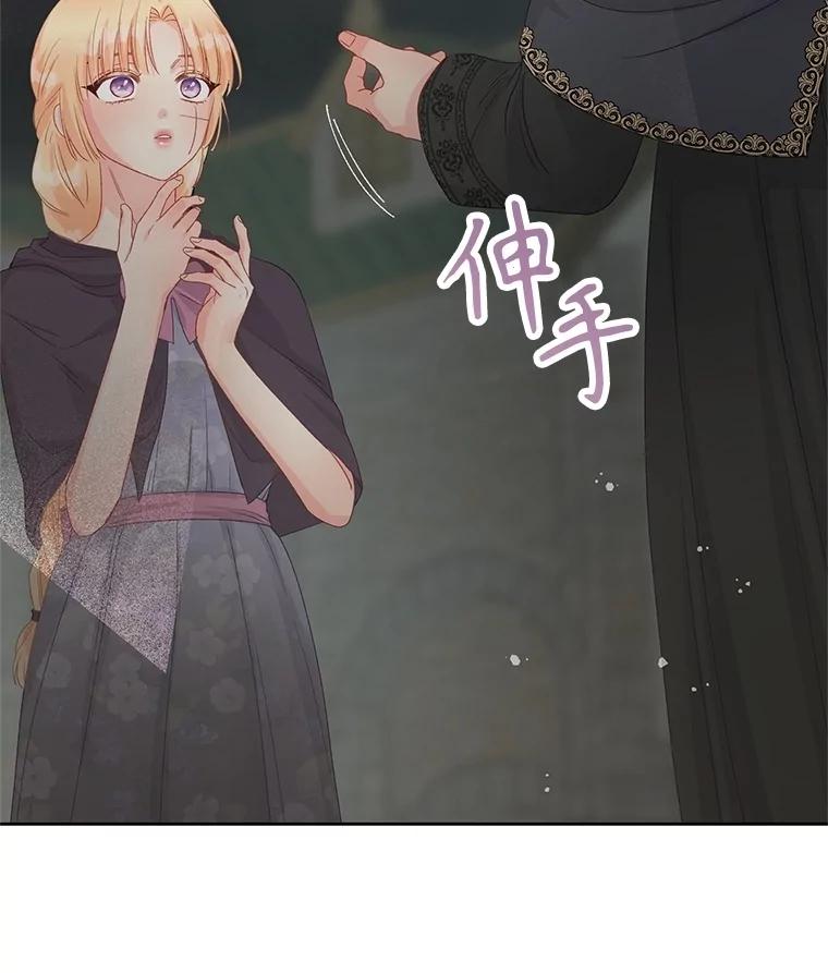《不要相信那本日记》87.笼中鸟 第36页