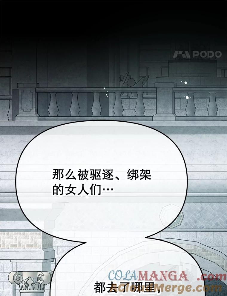 《不要相信那本日记》87.笼中鸟 第21页