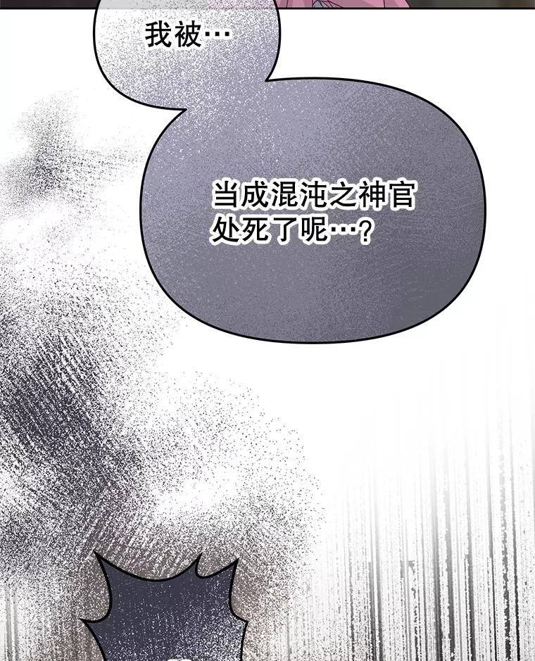 《不要相信那本日记》87.笼中鸟 第47页