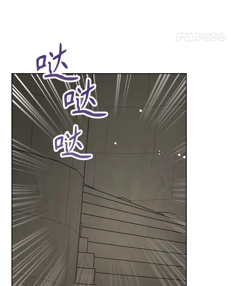 《不要相信那本日记》87.笼中鸟 第59页