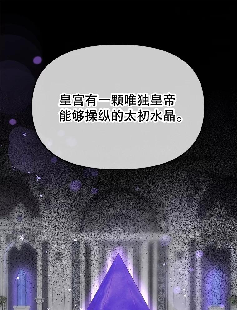 《不要相信那本日记》87.笼中鸟 第26页