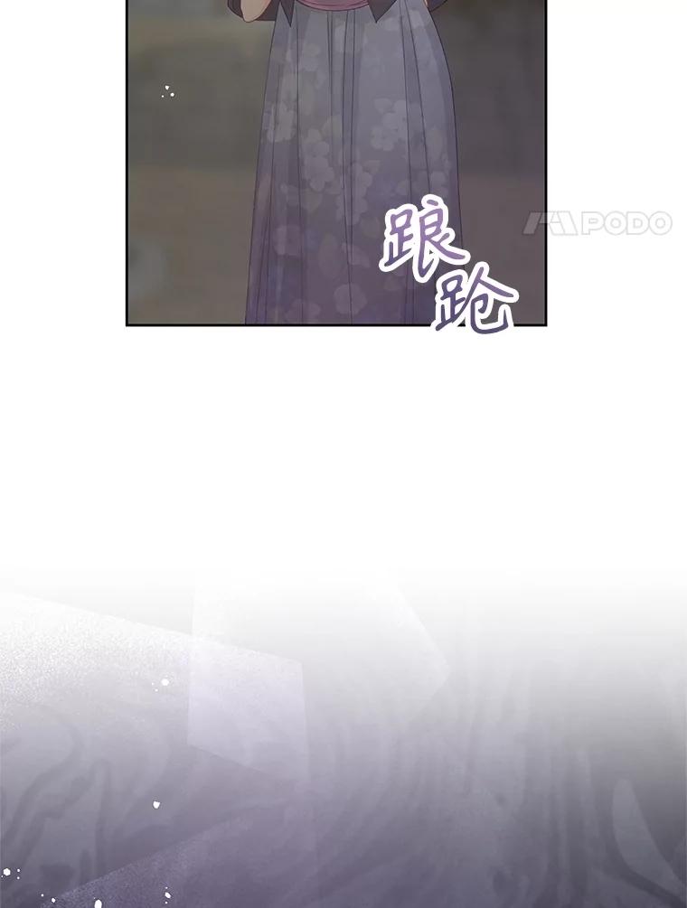 《不要相信那本日记》87.笼中鸟 第52页