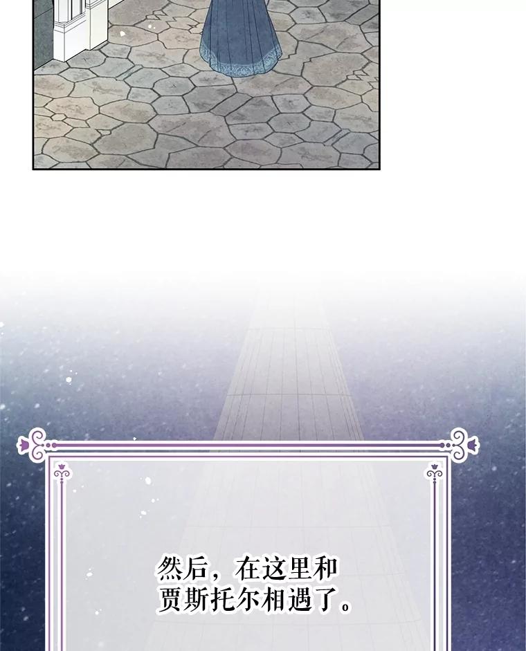 《不要相信那本日记》87.笼中鸟 第63页