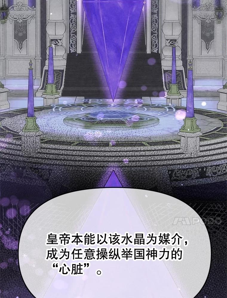 《不要相信那本日记》87.笼中鸟 第27页