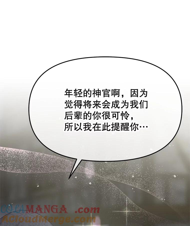 《不要相信那本日记》87.笼中鸟 第37页