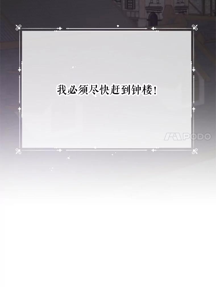 《不要相信那本日记》87.笼中鸟 第55页