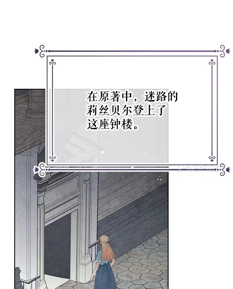 《不要相信那本日记》87.笼中鸟 第62页