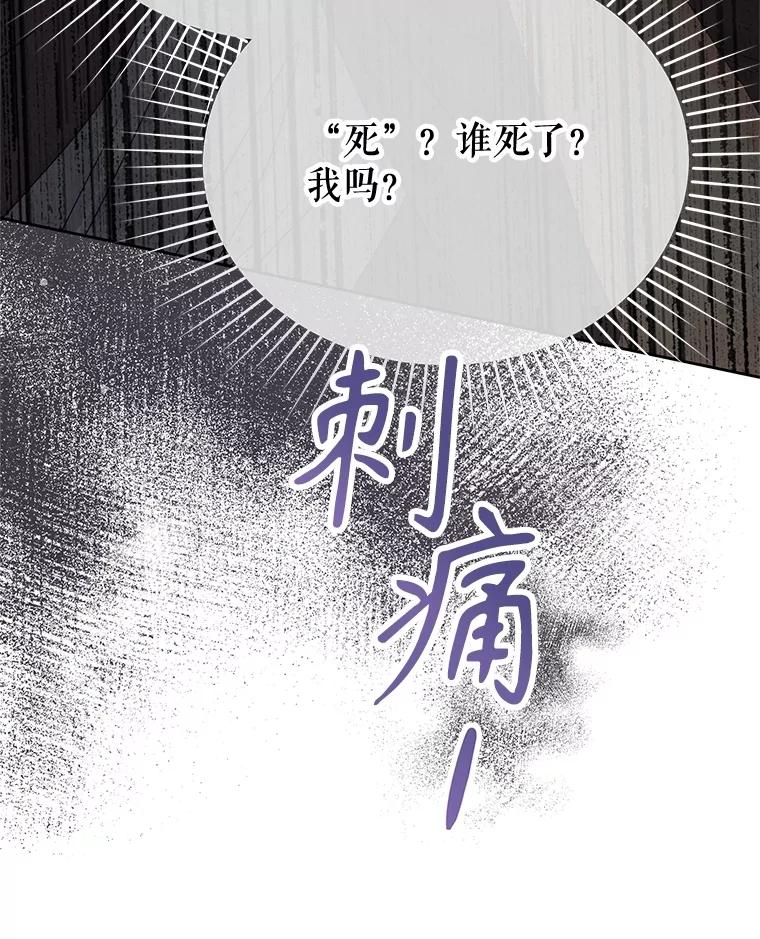 《不要相信那本日记》87.笼中鸟 第50页