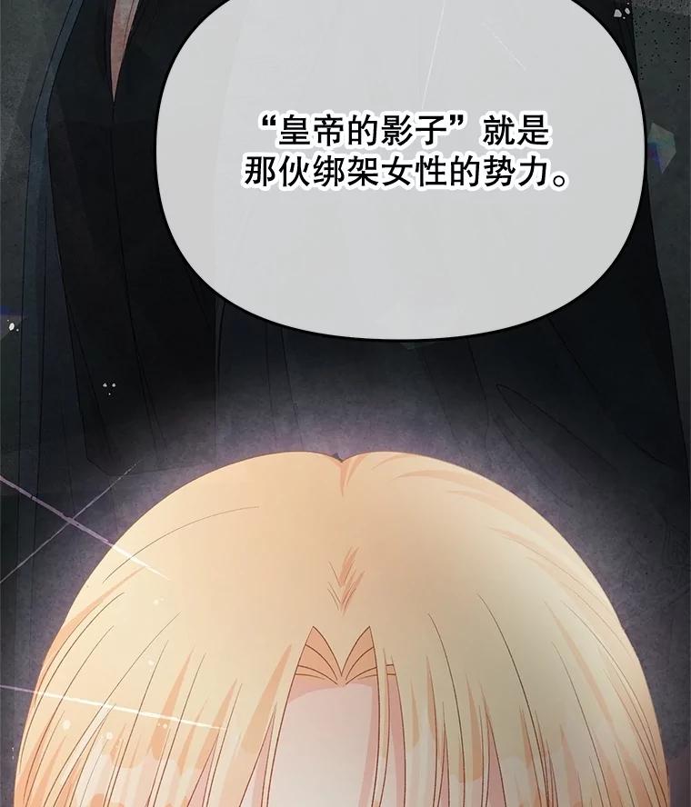 《不要相信那本日记》87.笼中鸟 第32页