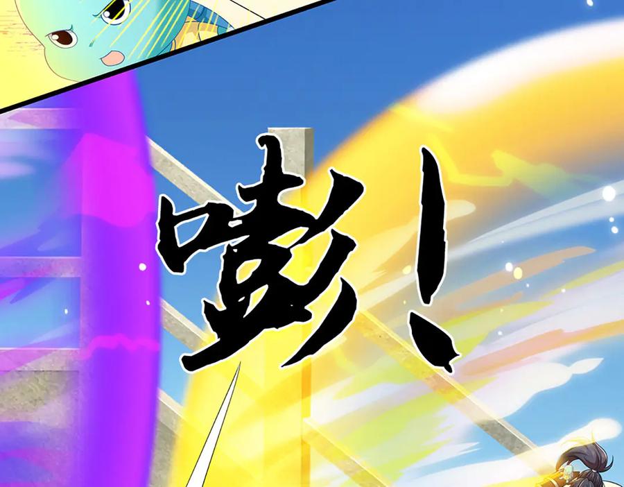 《一力破诸天万界》第91话 有我在，你休想登顶 第45页