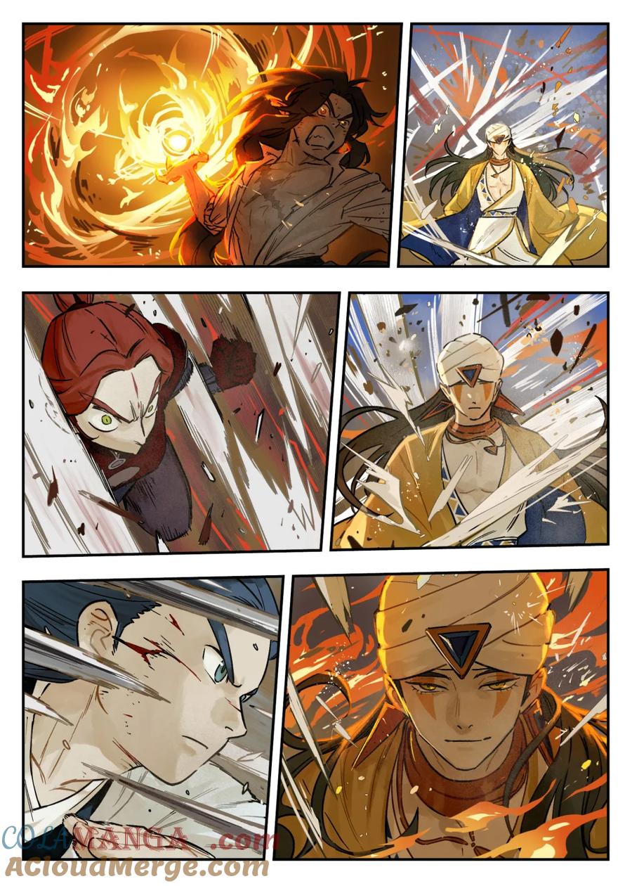 《蓝溪镇》128 碾压 第9页
