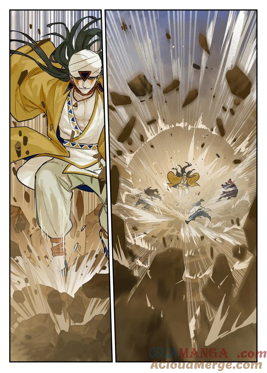 《蓝溪镇》128 碾压 第8页