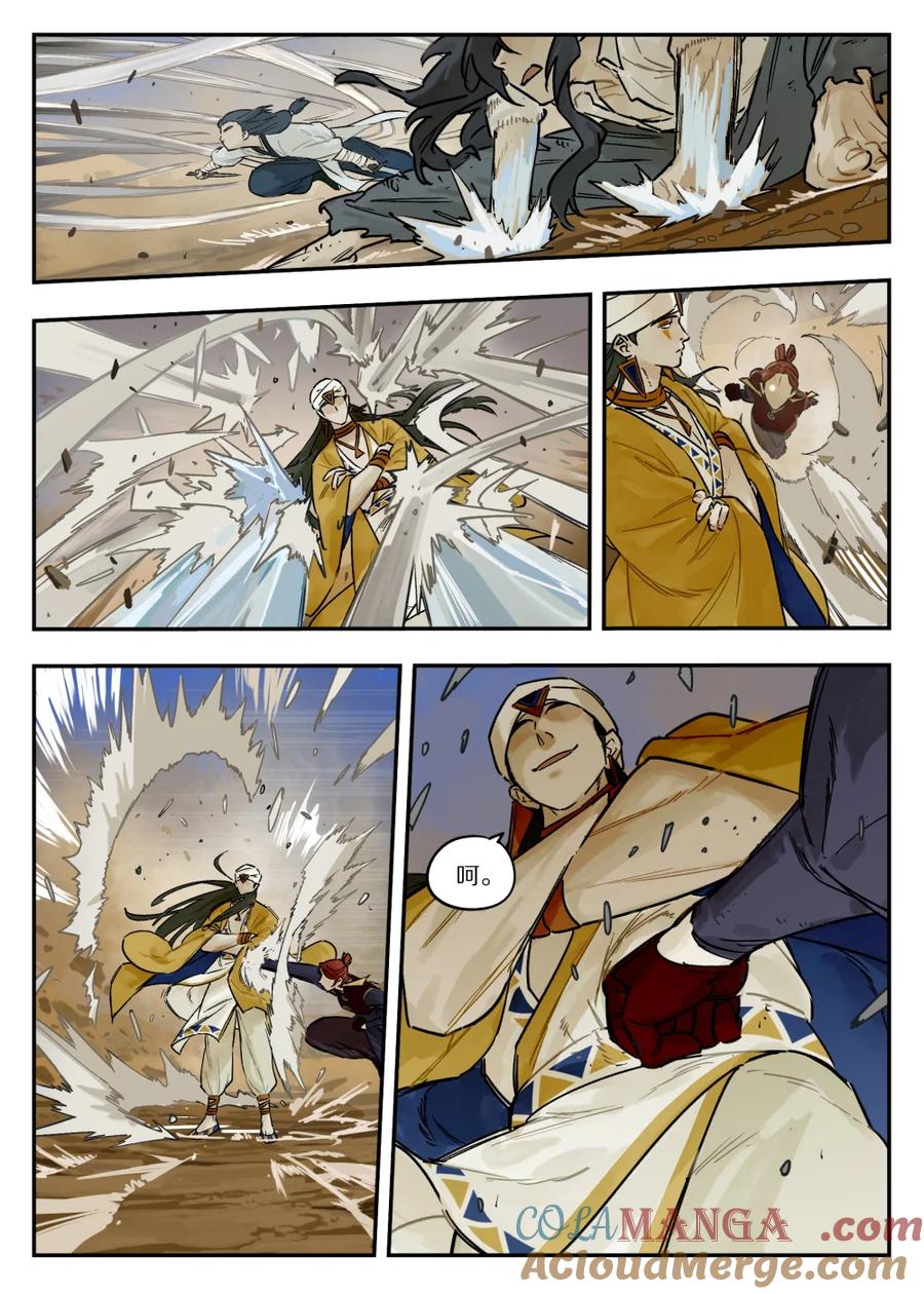 《蓝溪镇》128 碾压 第7页