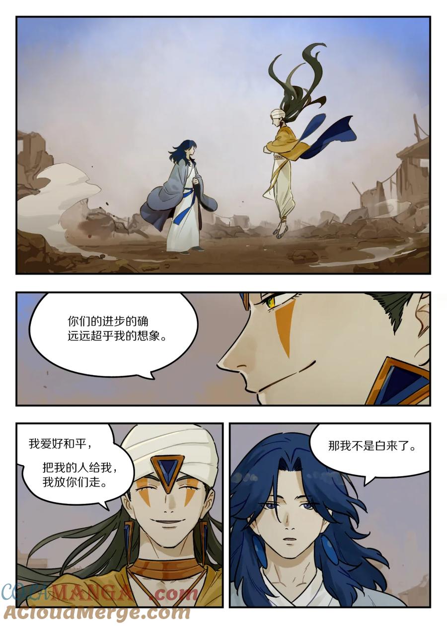 《蓝溪镇》128 碾压 第2页